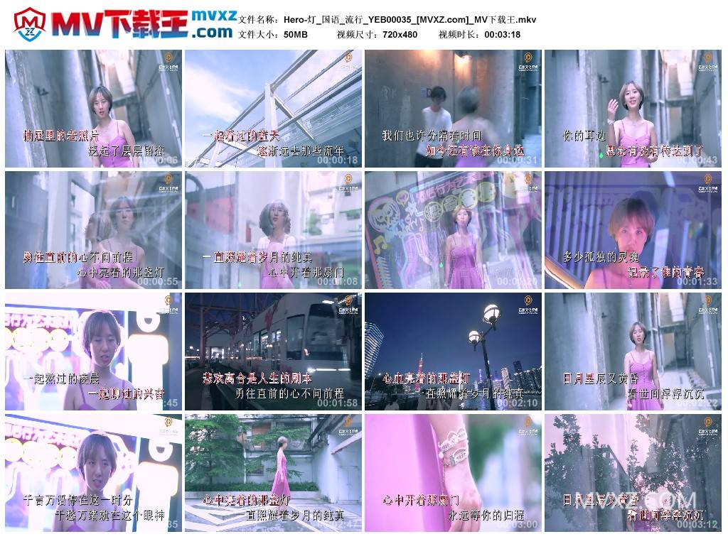 Hero-灯_国语_流行_YEB00035